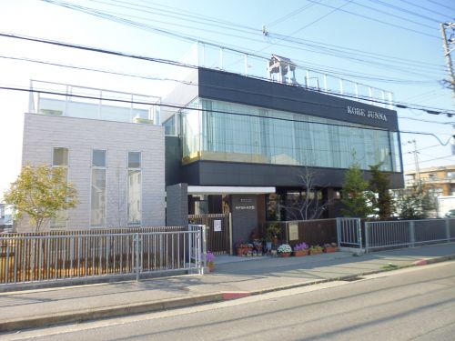 幼稚園・保育園　神戸潤和保育園（幼稚園・保育園）まで22m