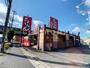 飲食店　ら めん一刻魁堂（飲食店）まで283m