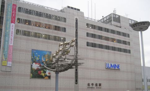 その他　ルミネ・北千住店（その他）まで4648m