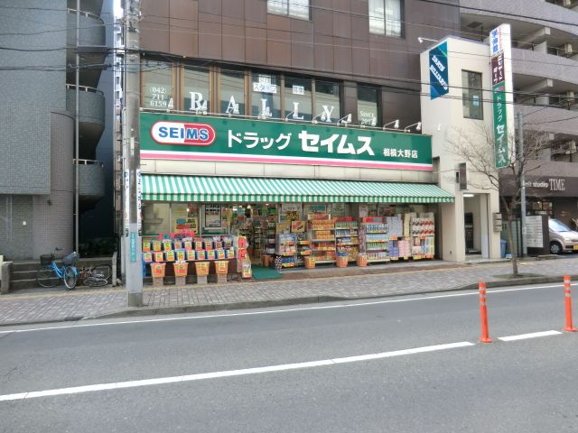 ホームセンター　ドラッグストア　セイムス（ホームセンター）まで212m