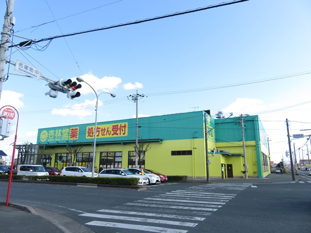 ドラックストア　杏林堂名塚店（ドラッグストア）まで416m