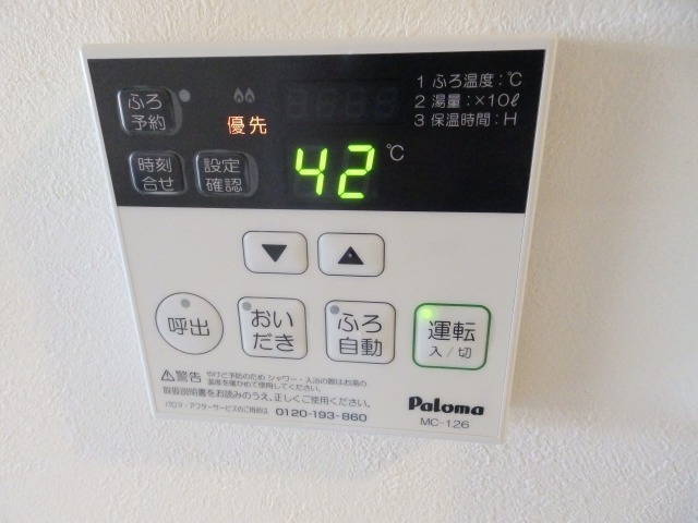 その他設備