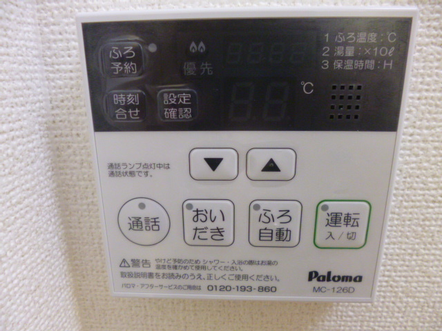 その他設備