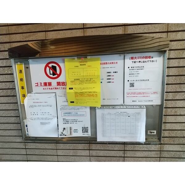 その他