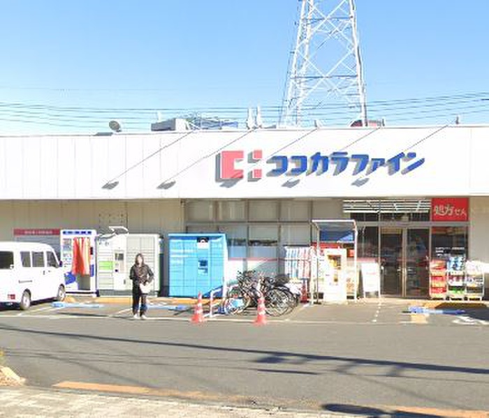 ドラックストア　ココカラファイン（ドラッグストア）まで350m