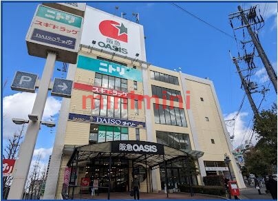 スーパー　阪急オアシス千里山竹園店（スーパー）まで1366m