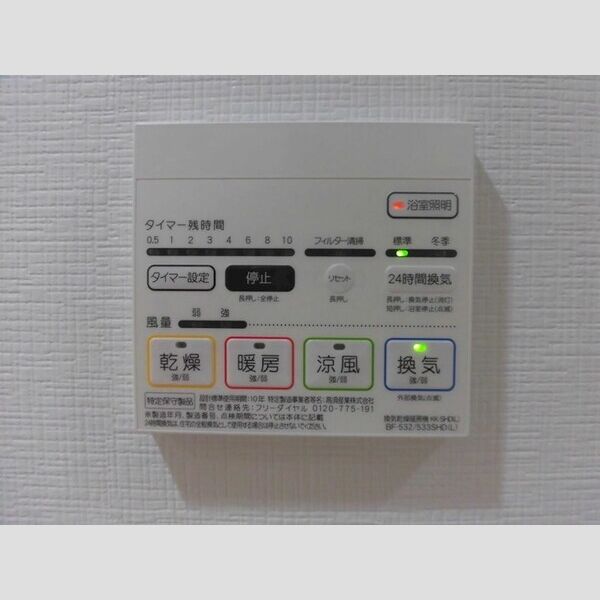 その他設備