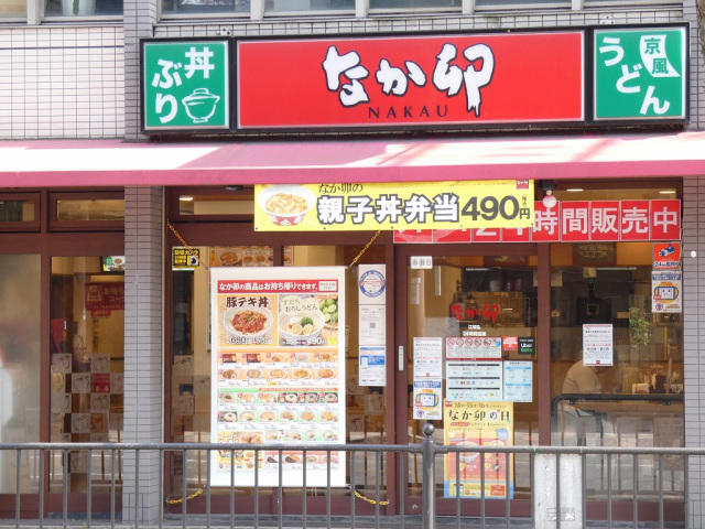 飲食店　なか卯江坂店（飲食店）まで377m