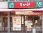 飲食店　なか卯江坂店（飲食店）まで377m