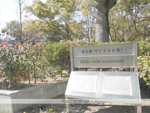 その他　ザビエル公園（その他）まで236m