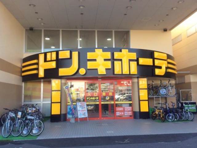 ショッピングセンター　ドン・キホーテ手稲店（ショッピングセンター）まで1115m