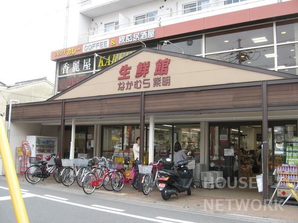 スーパー　生鮮館なかむら　紫明店（スーパー）まで291m