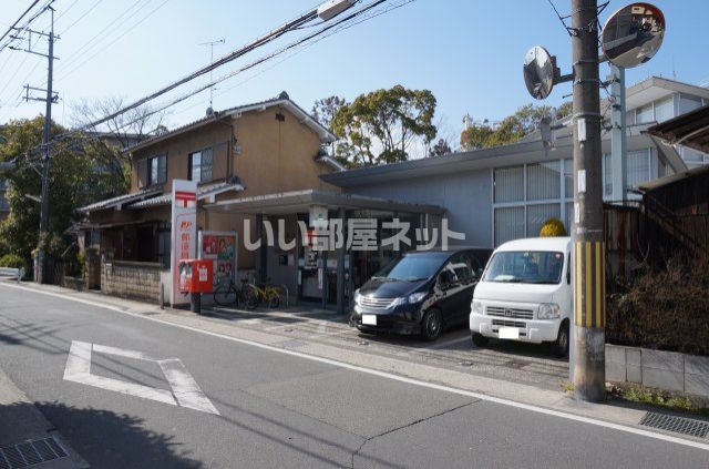 郵便局　京都久世郵便局（郵便局）まで1711m