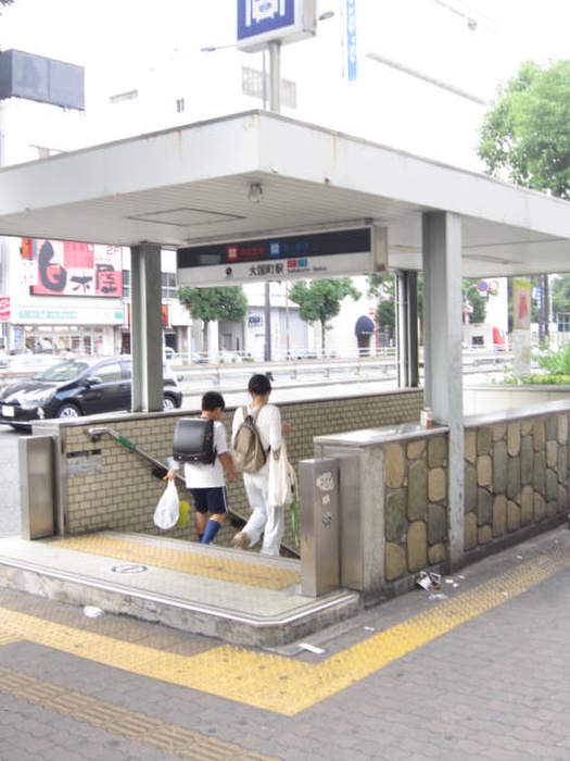役所　大国町駅（役所）まで95m