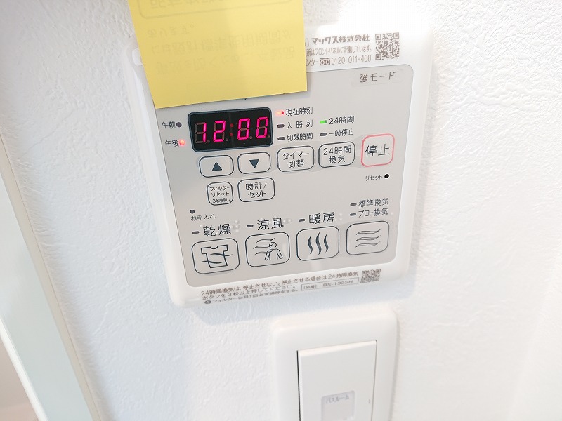 その他設備　浴室乾燥機
