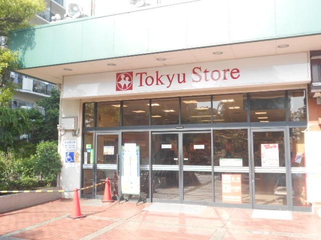 スーパー　根岸東急ストア（スーパー）まで242m