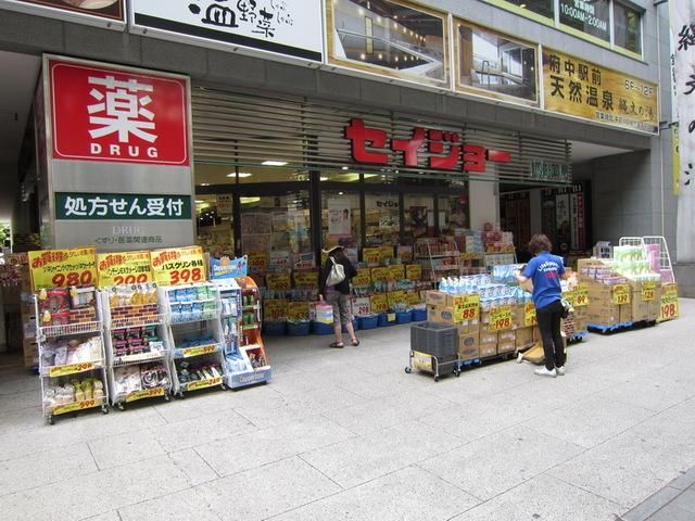 その他　ヘルスケアセイジョー府中けやき通り店（その他）まで415m