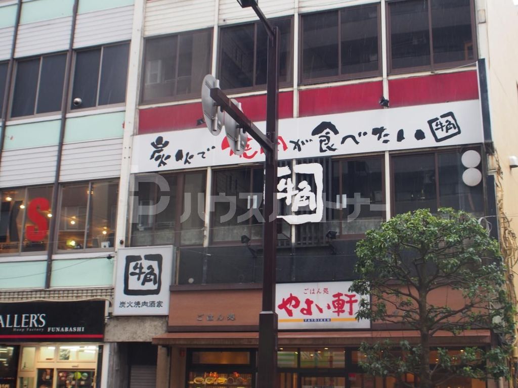 飲食店　焼肉酒家牛角船橋店（飲食店）まで100m