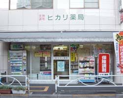 ドラックストア　ヒカリ薬局（ドラッグストア）まで385m