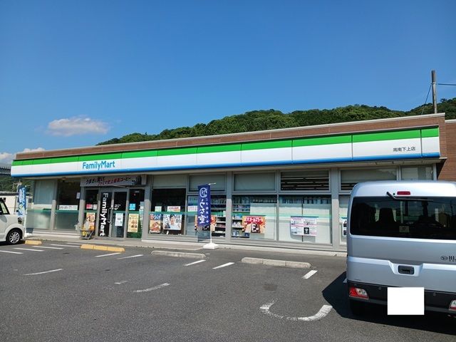 コンビニ　ファミリーマート周南下上店（コンビニ）まで1400m