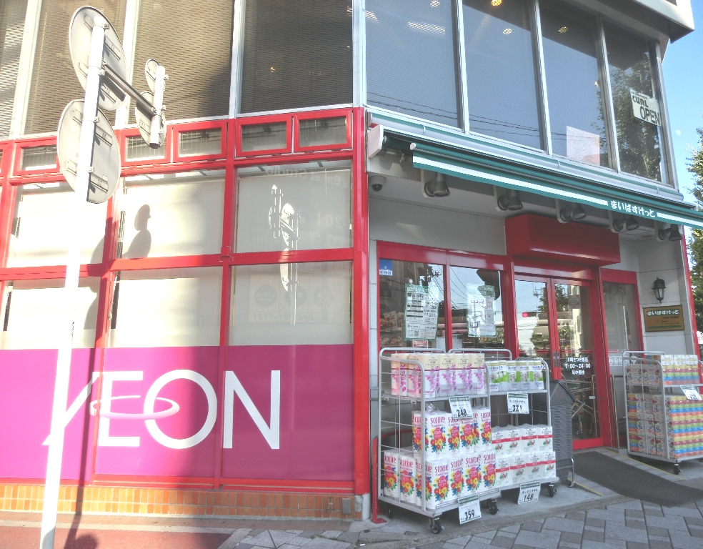 スーパー　まいばすけっと川崎さつき橋店（スーパー）まで59m