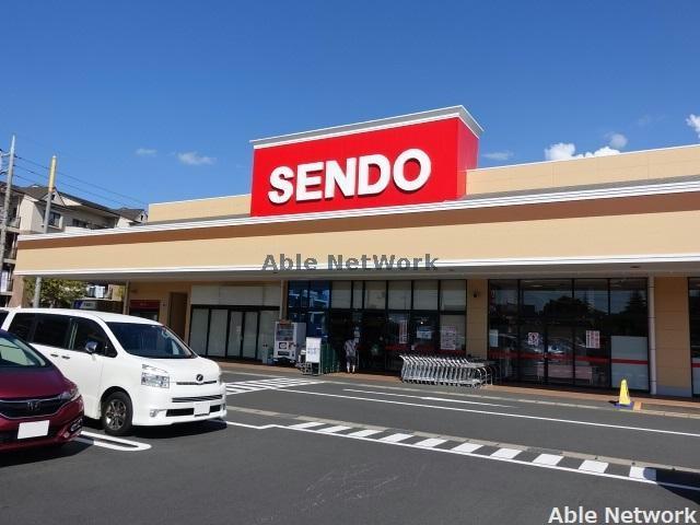 スーパー　せんどうちはら台店（スーパー）まで932m