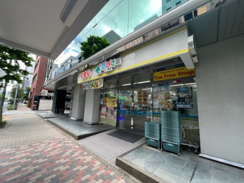ドラックストア　どらっぐぱぱす 八丁堀店（ドラッグストア）まで610m