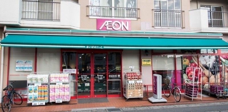 スーパー　まいばすけっと登戸駅南店（スーパー）まで251m