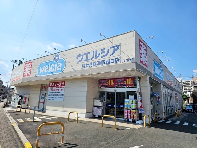 ドラックストア　ウエルシア富士見鶴瀬駅西口店（ドラッグストア）まで212m