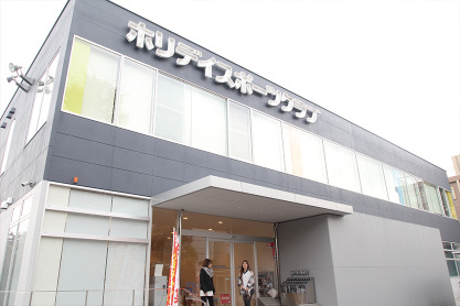 その他　ホリデイスポーツクラブ 小平店（その他）まで1510m