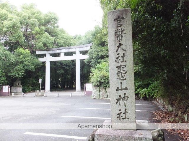 その他　竈山神社（その他）まで708m