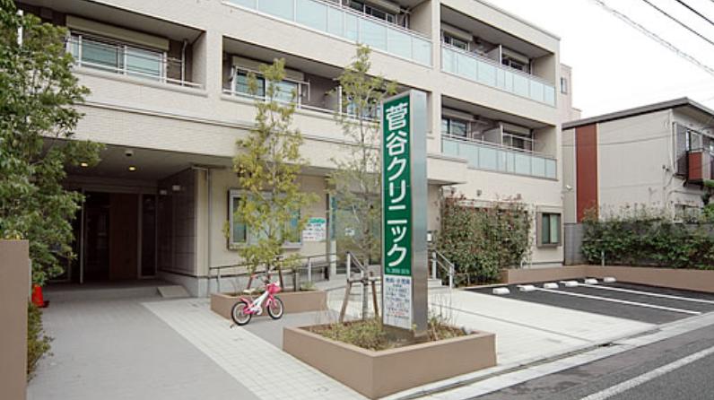 病院　菅谷クリニック（病院）まで437m