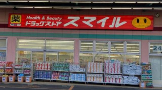 ドラックストア　ドラッグストアスマイル小机店（ドラッグストア）まで1014m