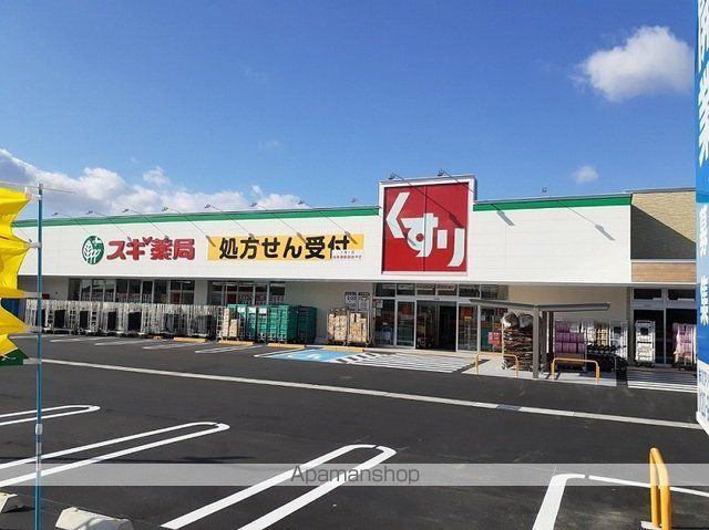 ドラックストア　スギ薬局（ドラッグストア）まで4200m