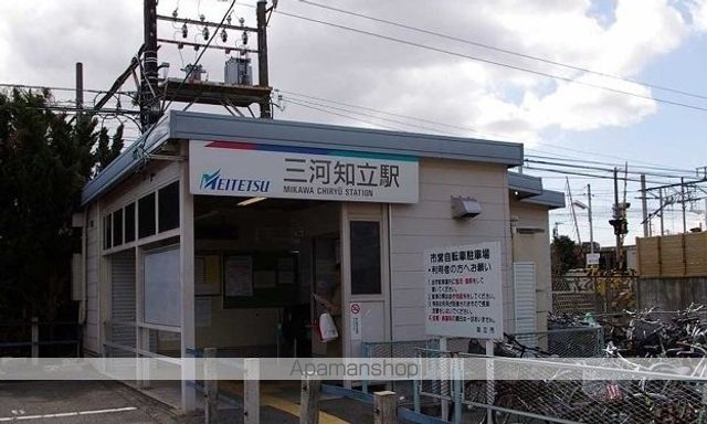 その他　名鉄三河知立駅（その他）まで1800m
