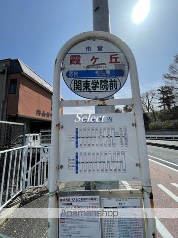 その他　霞ヶ丘（その他）まで589m