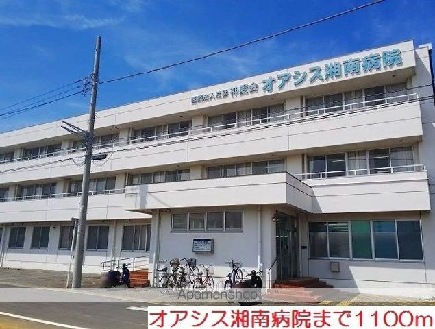 病院　オアシス湘南病院（病院）まで1100m