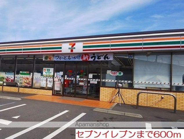 コンビニ　セブンイレブン（コンビニ）まで600m