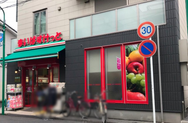 スーパー　まいばすけっと川崎渡田向町店（スーパー）まで552m