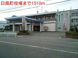 役所　日高町役場（役所）まで1510m