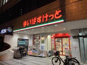 スーパー　まいばすけっと岩本町2丁目店（スーパー）まで283m