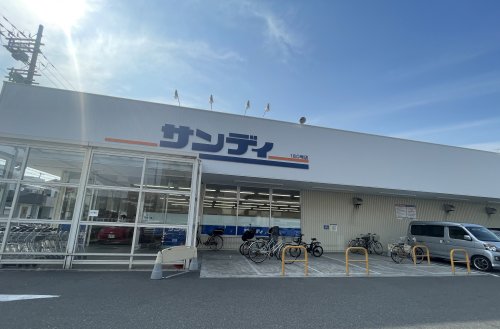 スーパー　サンディ長居公園南店（スーパー）まで333m