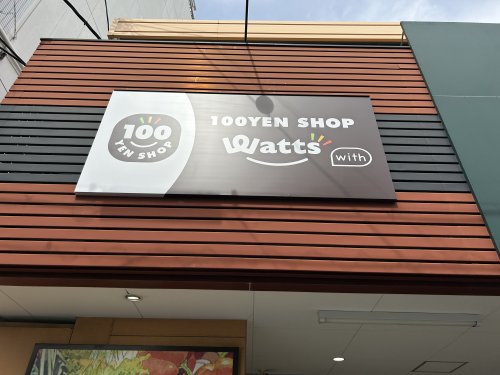 その他　ワッツウィズ矢田アプロ店（その他）まで870m