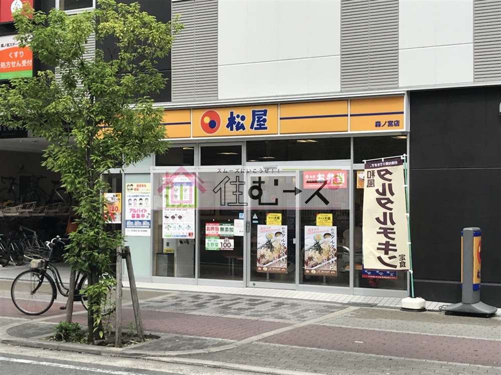 その他　松屋森ノ宮（その他）まで680m