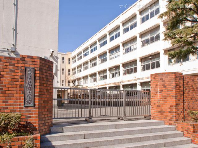 小学校　横浜市立駒岡小学校（小学校）まで1347m