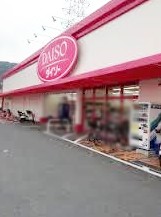 ショッピングセンター　ザ・ダイソー 八尾恩智店（ショッピングセンター）まで334m
