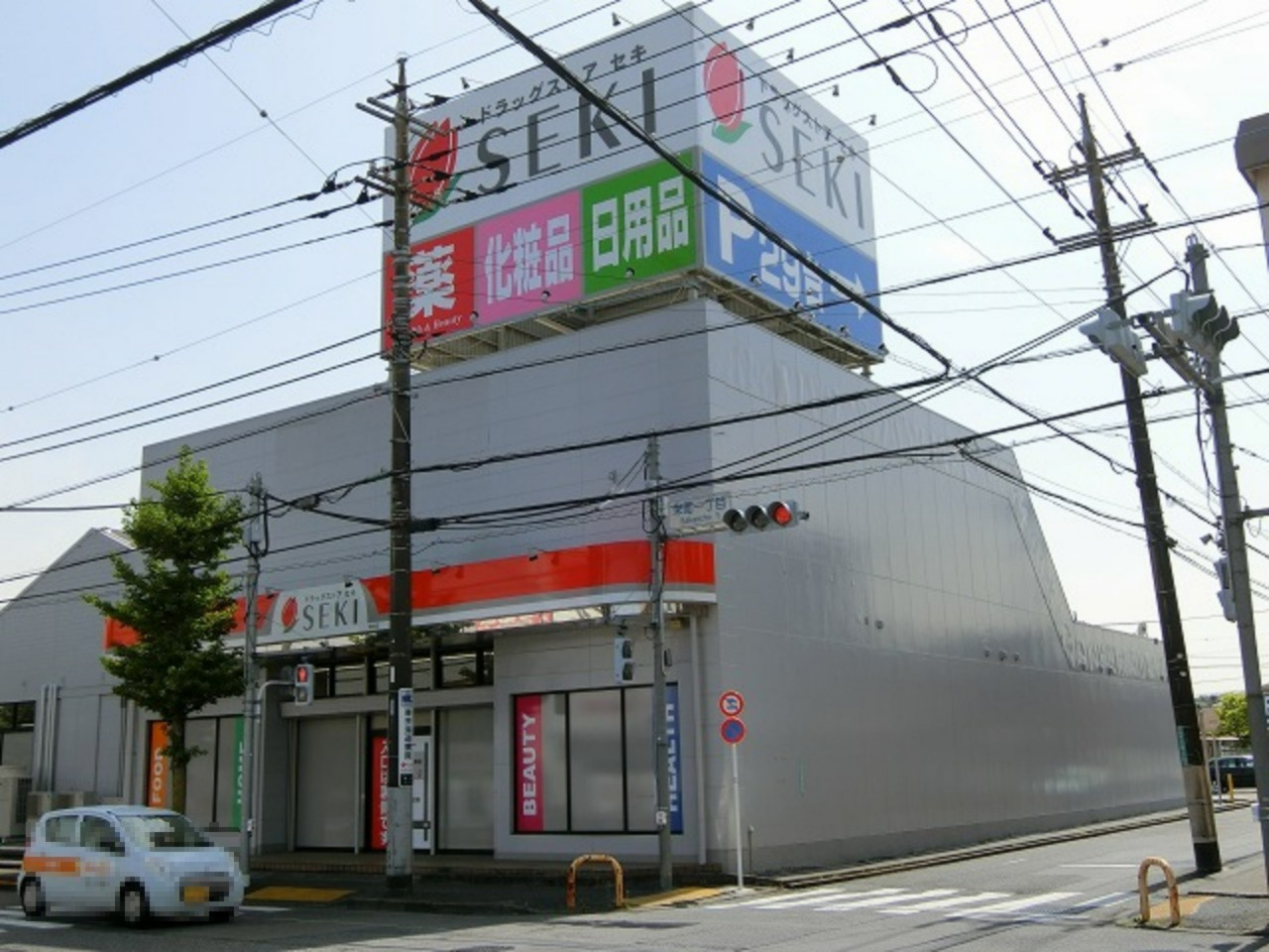 ドラックストア　ドラッグストア セキ 羽村店（ドラッグストア）まで310m