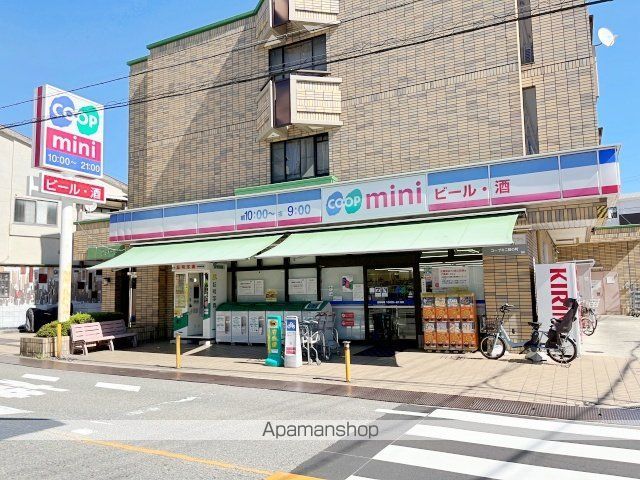 スーパー　コープミニ（スーパー）まで536m