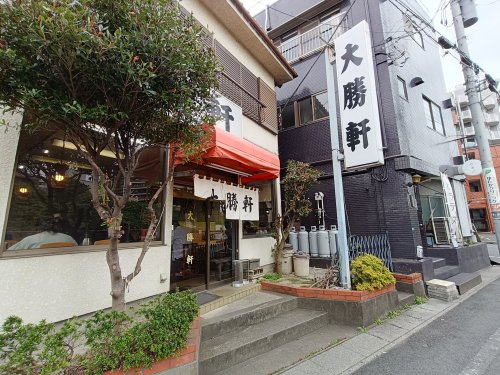 飲食店　大勝軒 東川口（飲食店）まで903m