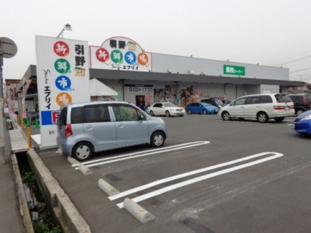 ドラックストア　スーパードラッグひまわり東福山店（ドラッグストア）まで736m